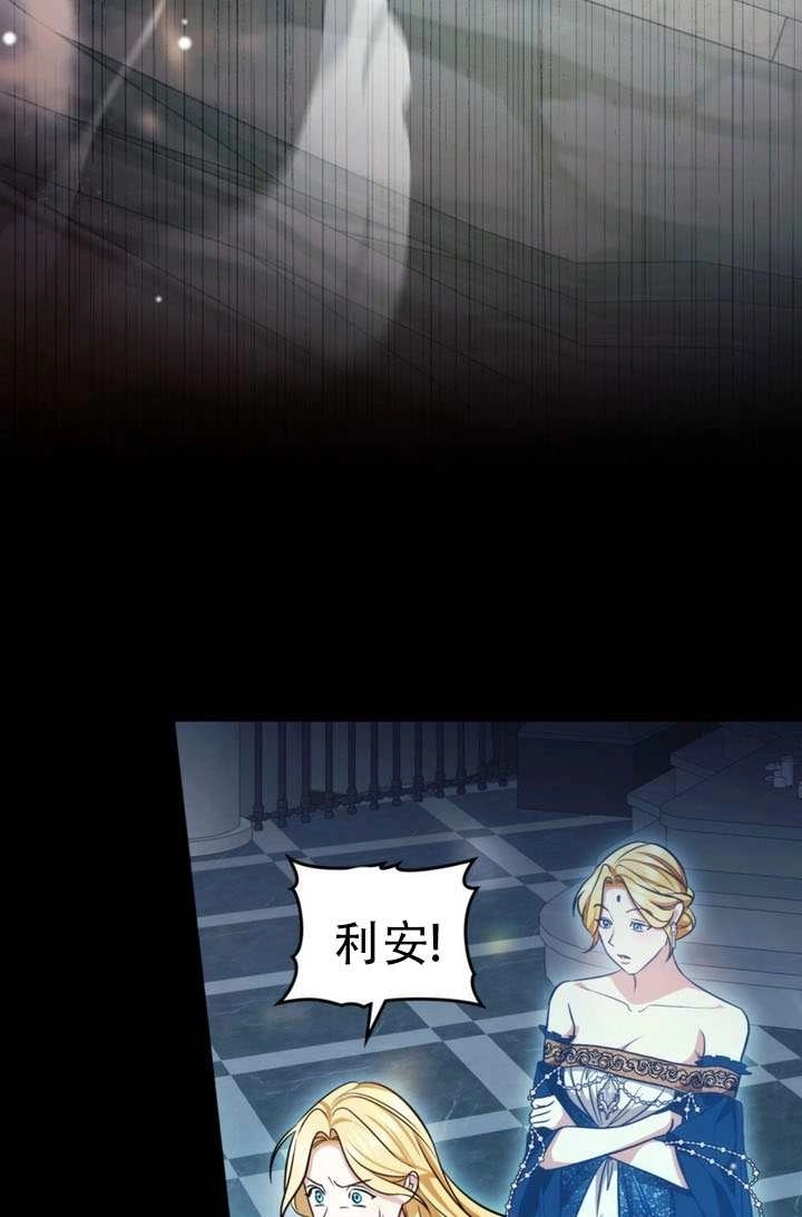《救援方程式》第85话 第66页