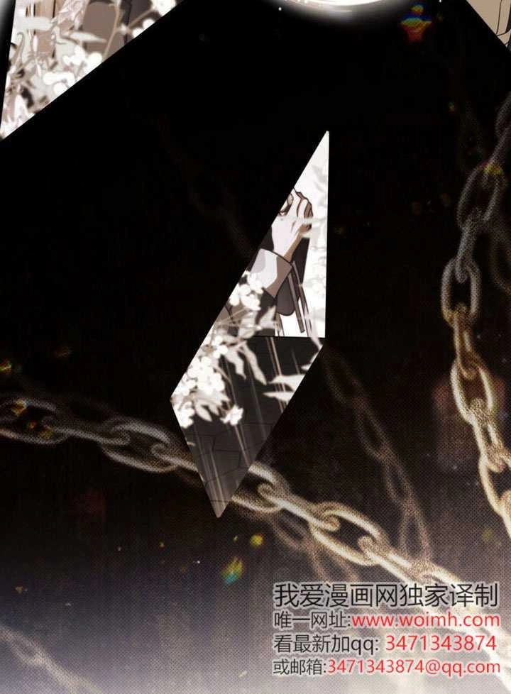 《救援方程式》第85话 第82页