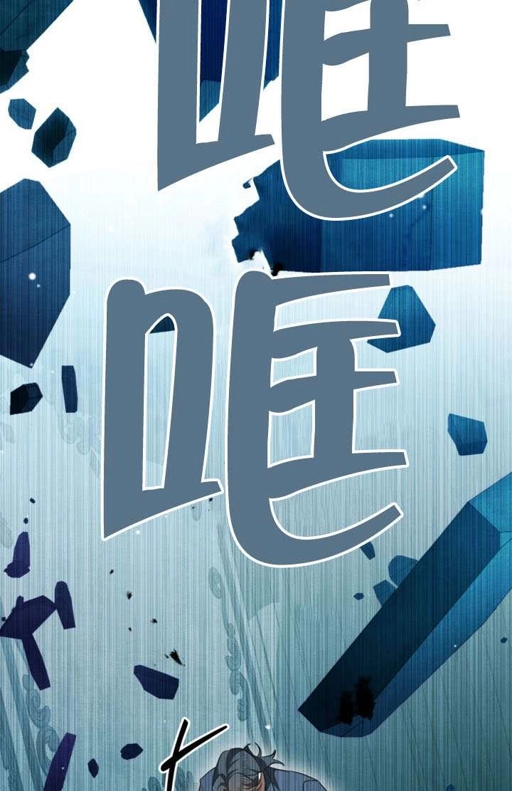 《救援方程式》第85话 第36页