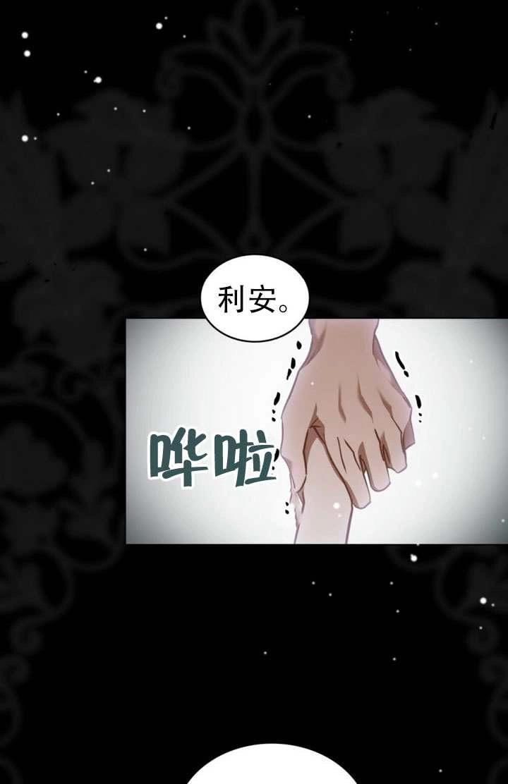 《救援方程式》第85话 第47页