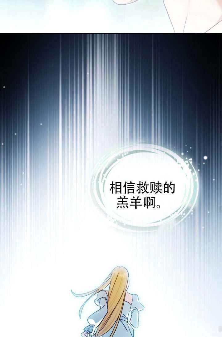 《救援方程式》第85话 第72页