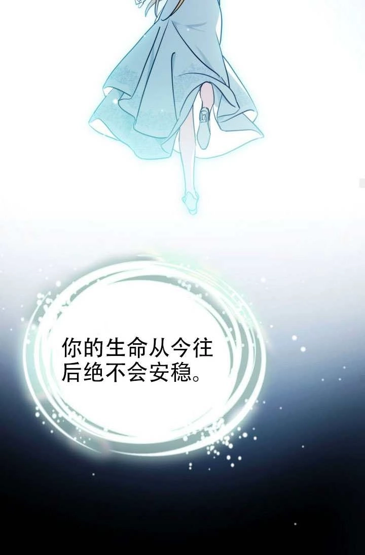 《救援方程式》第85话 第73页