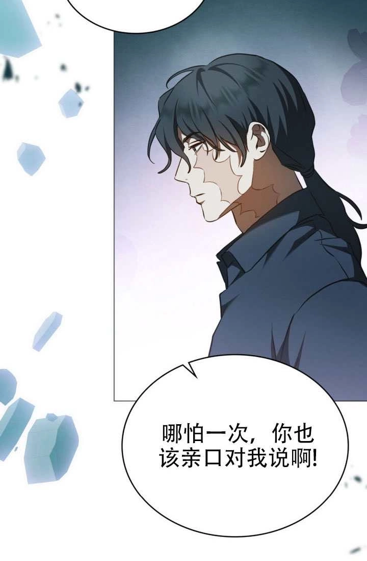 《救援方程式》第85话 第15页