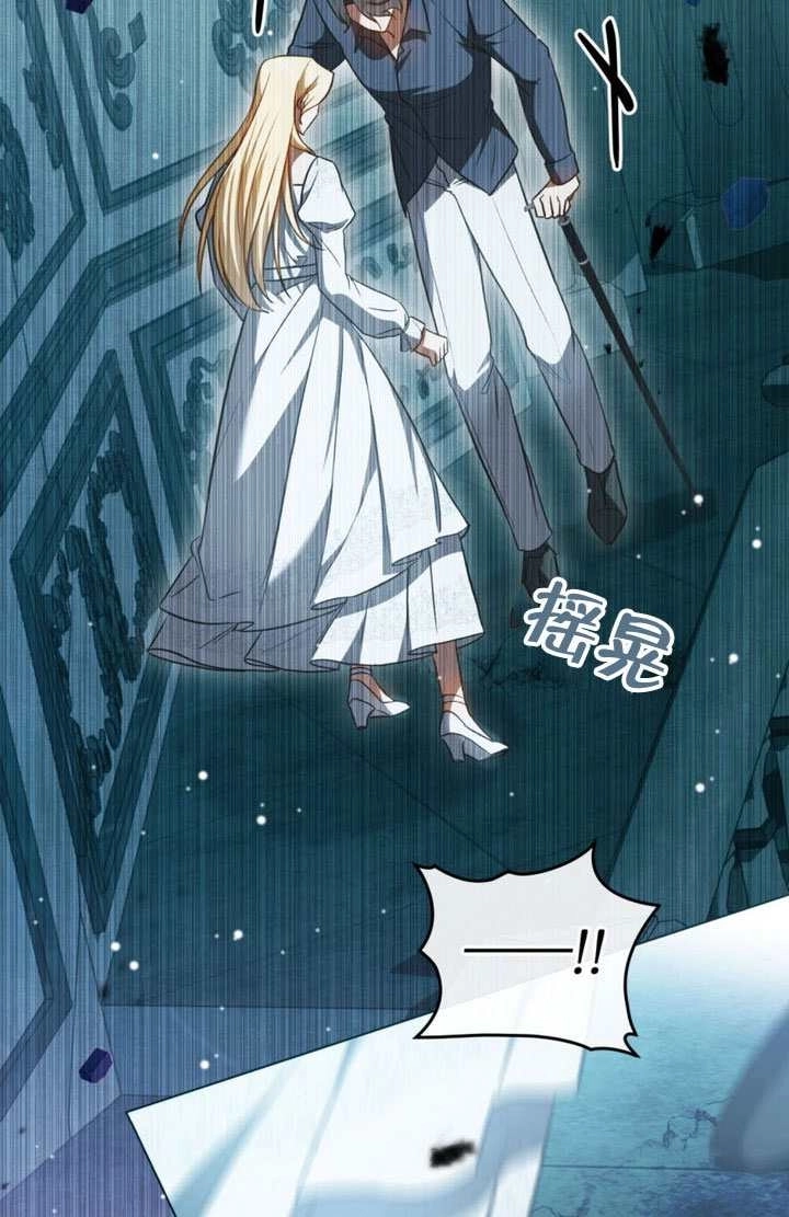 《救援方程式》第85话 第37页