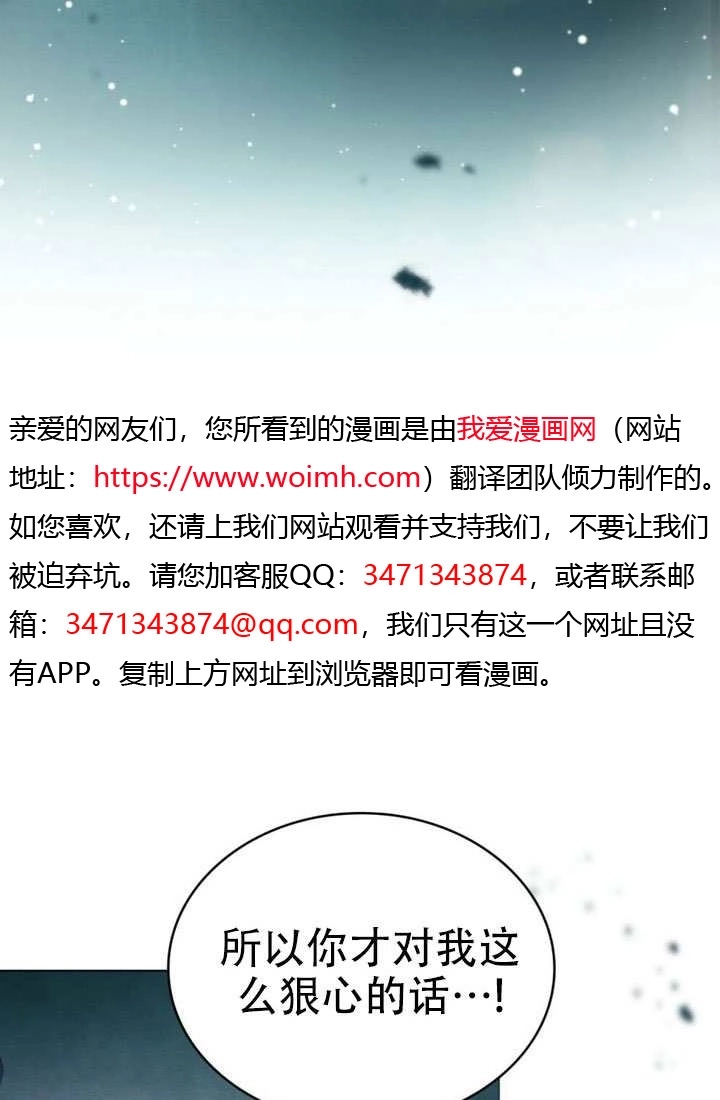 《救援方程式》第85话 第13页