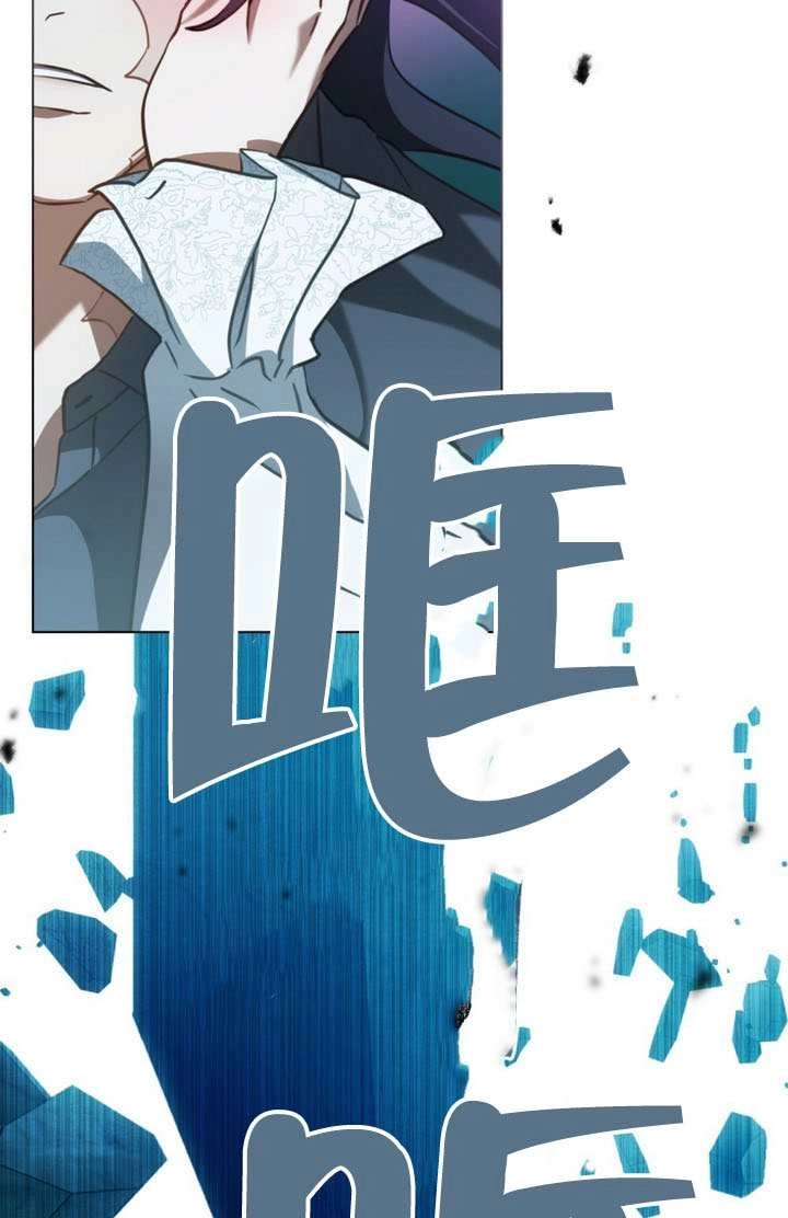 《救援方程式》第85话 第35页