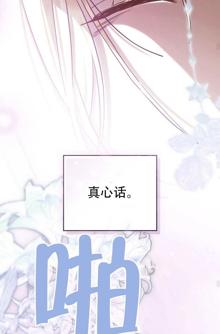 《救援方程式》第85话 第55页