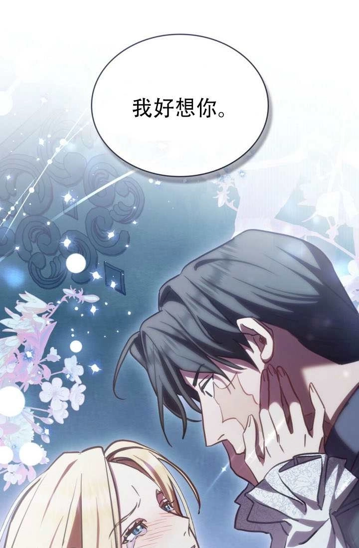 《救援方程式》第85话 第1页