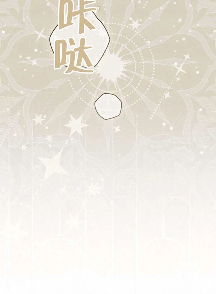《救援方程式》第85话 第90页