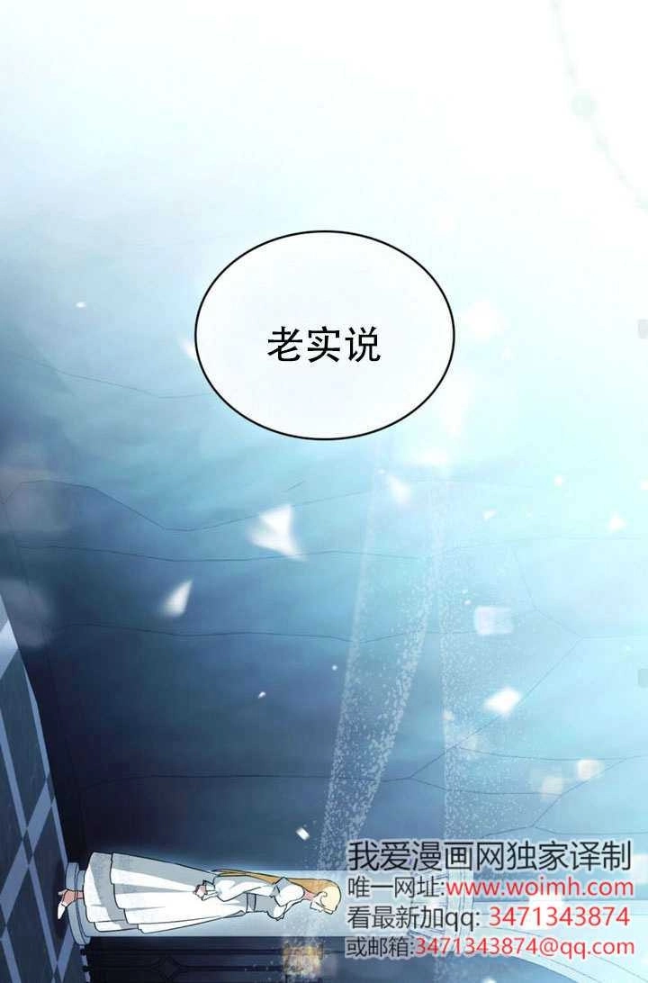 《救援方程式》第85话 第58页