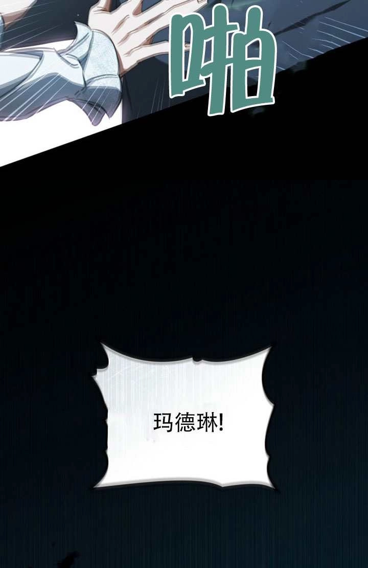 《救援方程式》第85话 第39页
