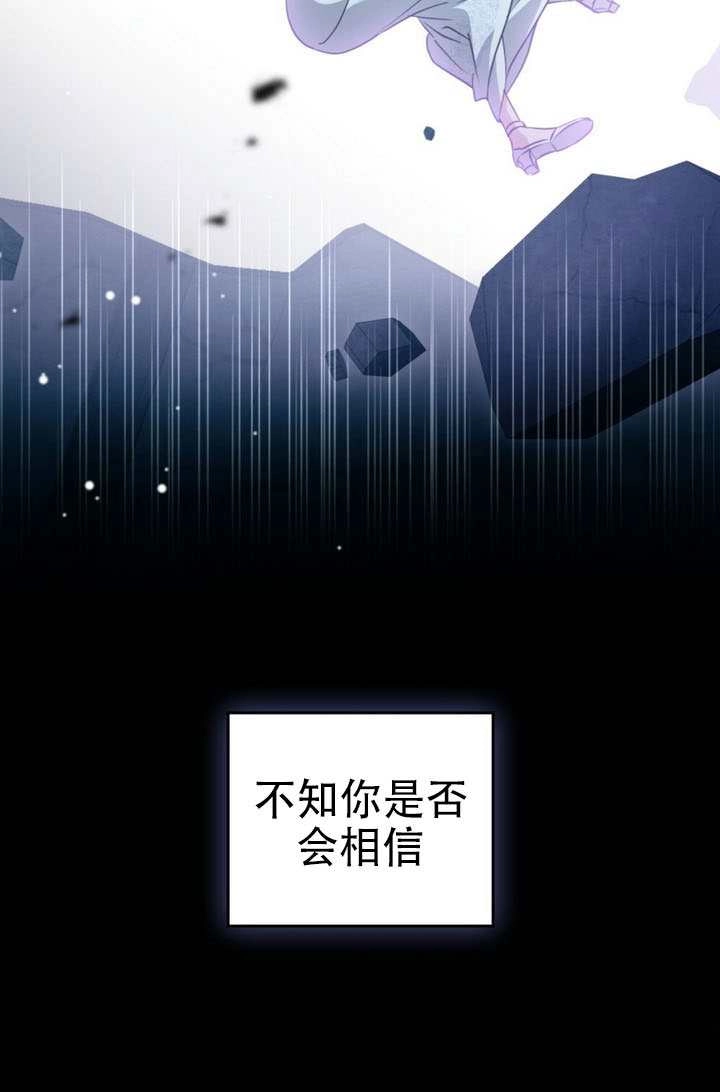 《救援方程式》第85话 第51页