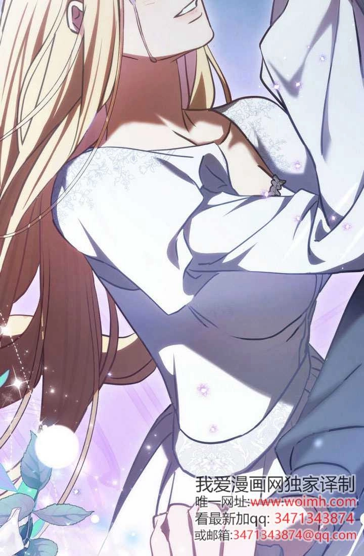 《救援方程式》第85话 第2页