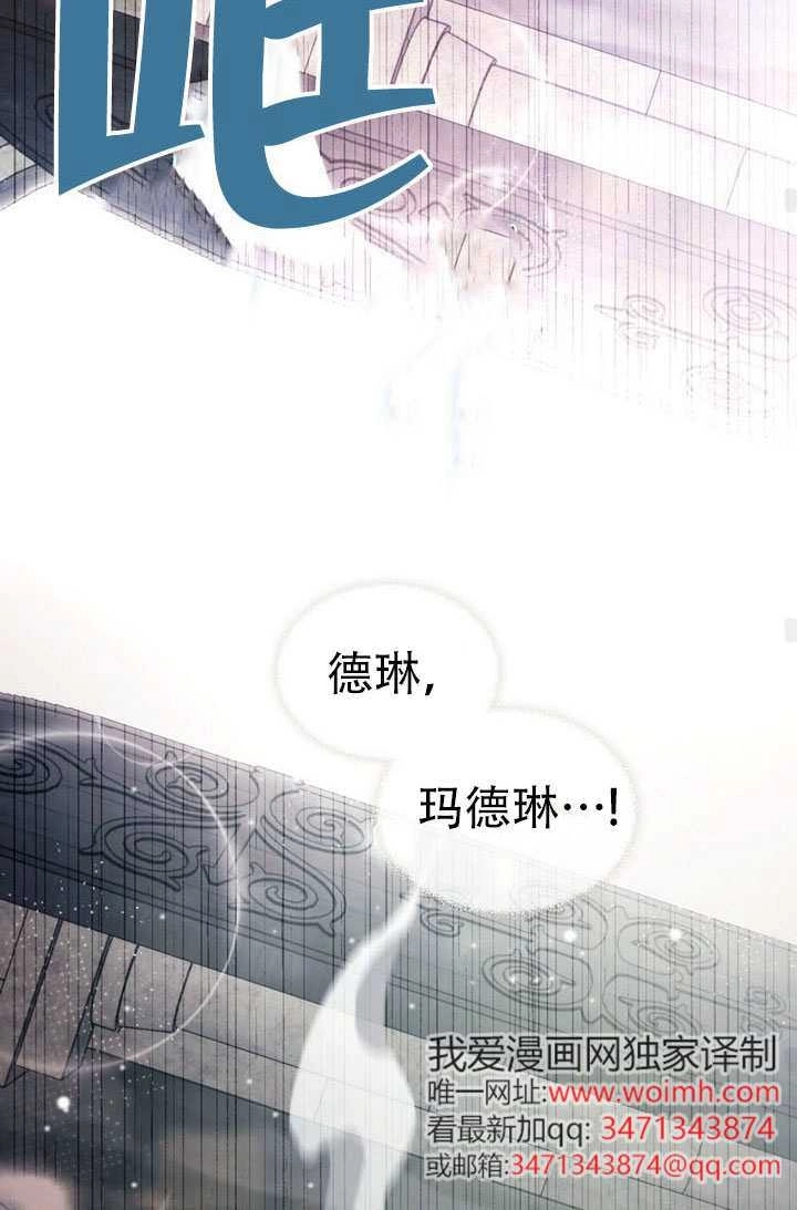 《救援方程式》第85话 第65页
