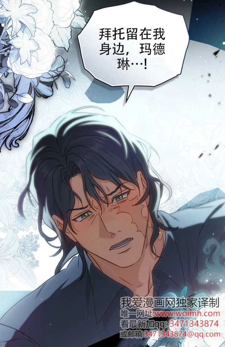 《救援方程式》第85话 第45页