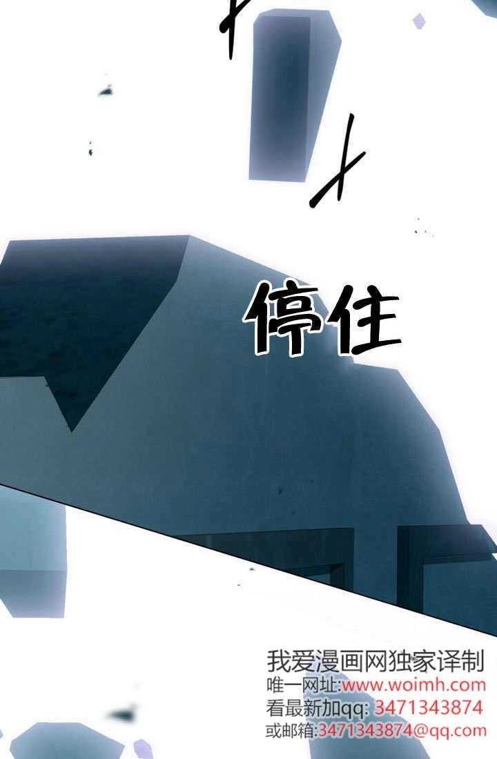 《救援方程式》第85话 第17页