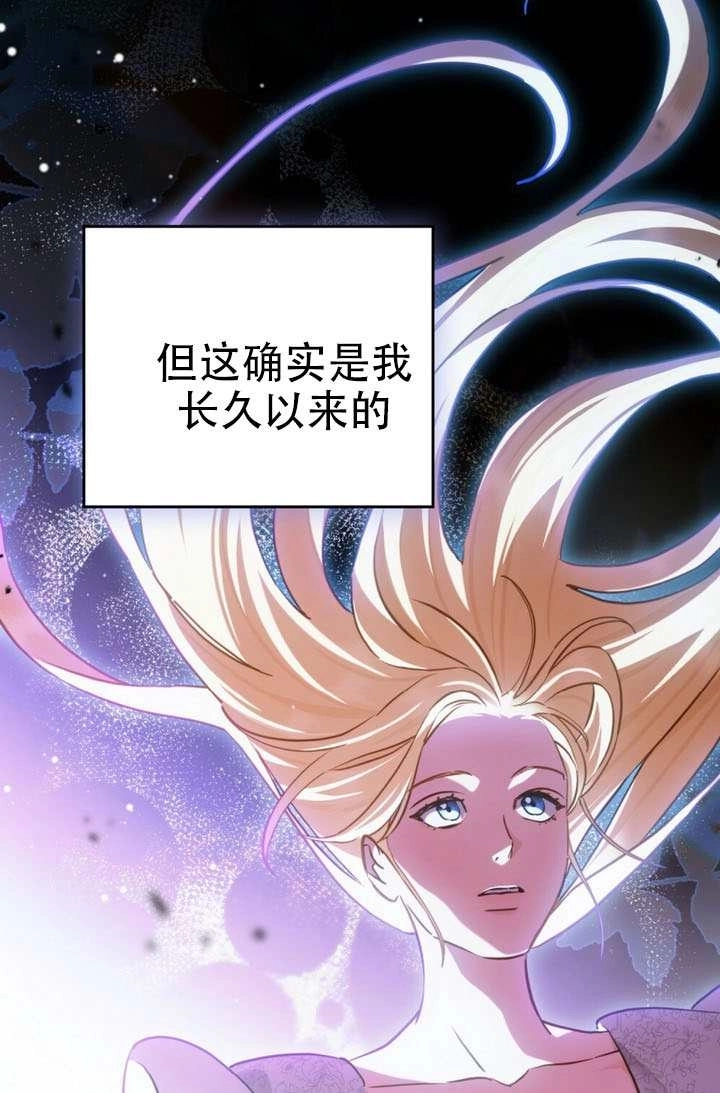 《救援方程式》第85话 第53页