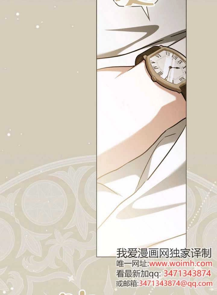 《救援方程式》第85话 第89页