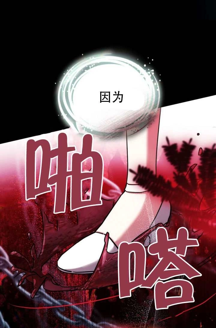 《救援方程式》第85话 第74页