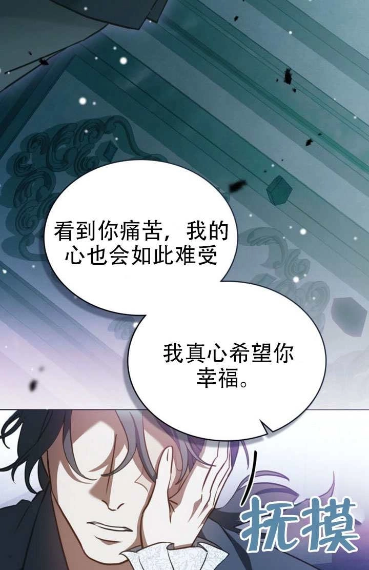 《救援方程式》第85话 第33页