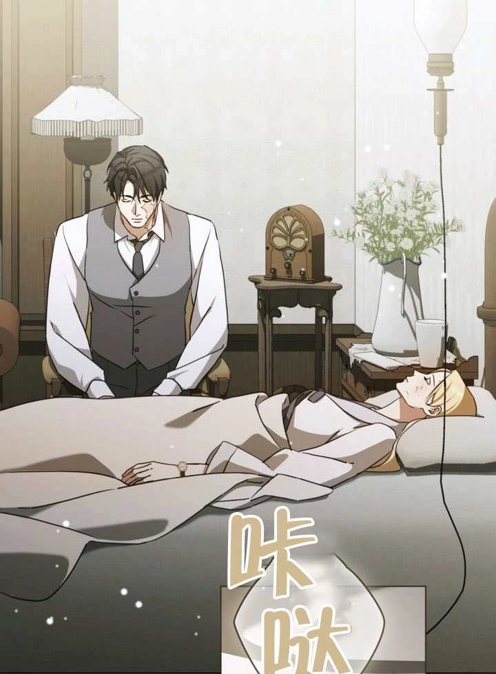 《救援方程式》第85话 第88页
