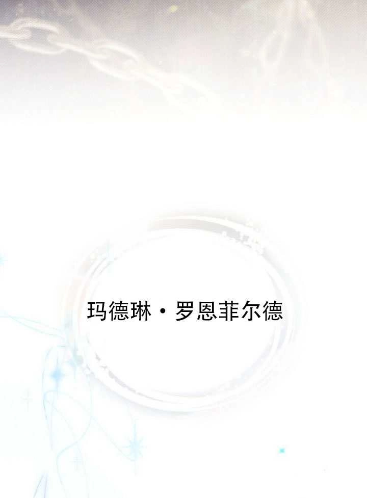 《救援方程式》第85话 第83页