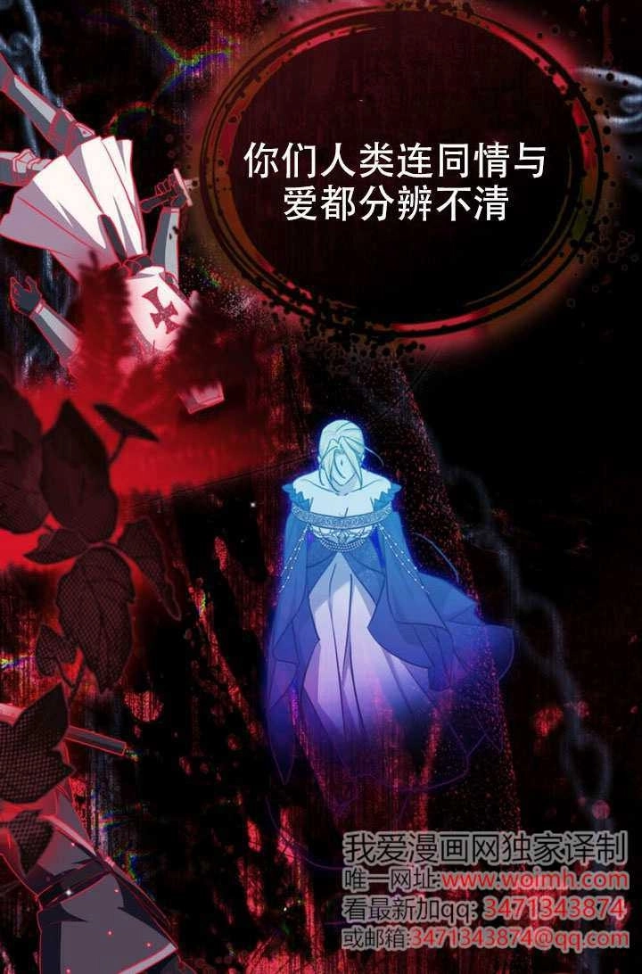 《救援方程式》第85话 第75页