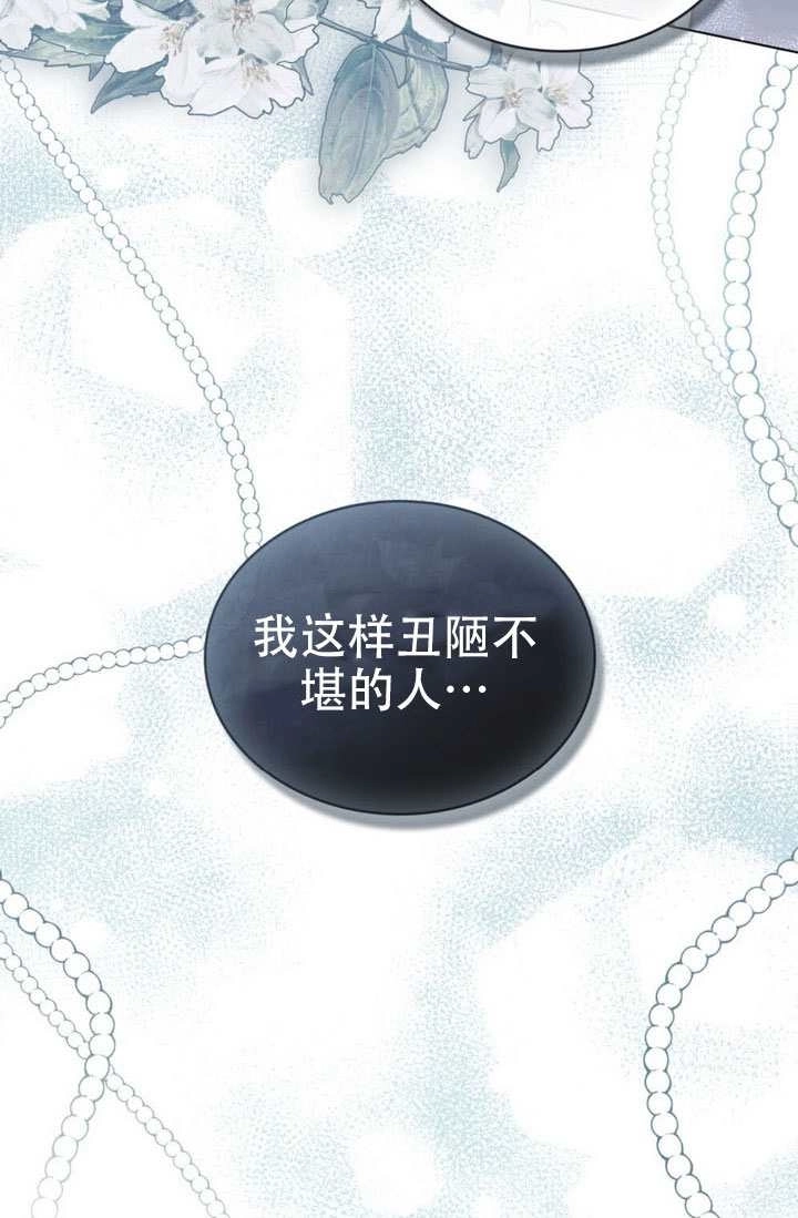《救援方程式》第85话 第25页