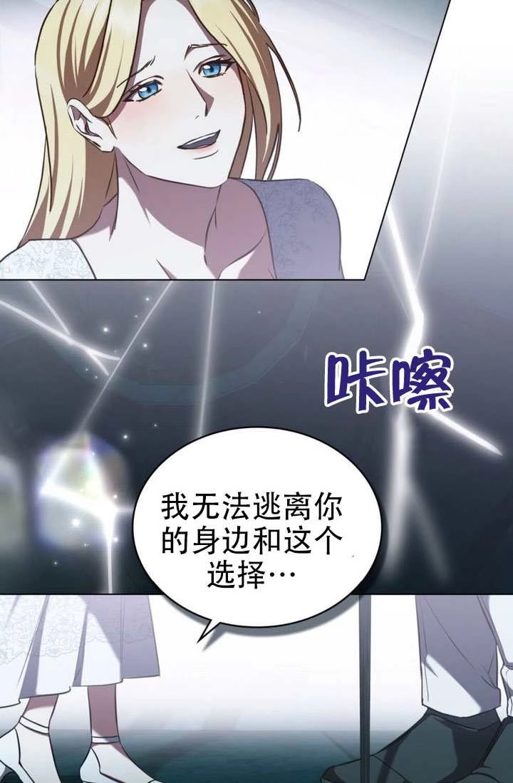 《救援方程式》第85话 第5页