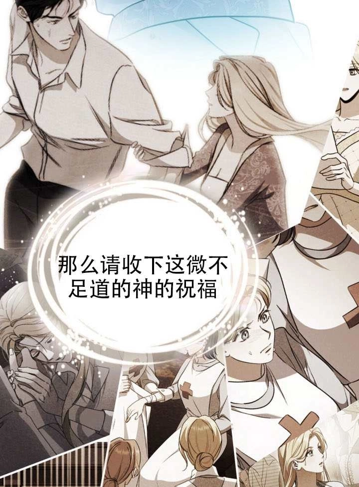 《救援方程式》第85话 第80页