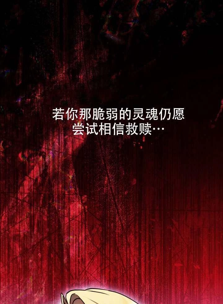 《救援方程式》第85话 第78页