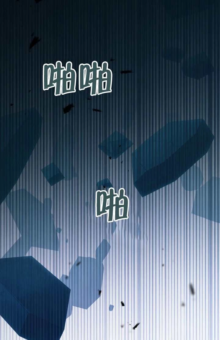 《救援方程式》第85话 第40页