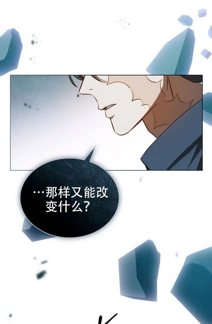 《救援方程式》第85话 第16页