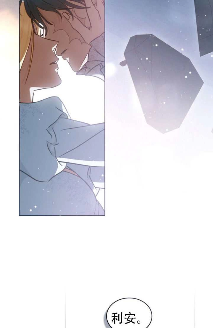 《救援方程式》第85话 第29页