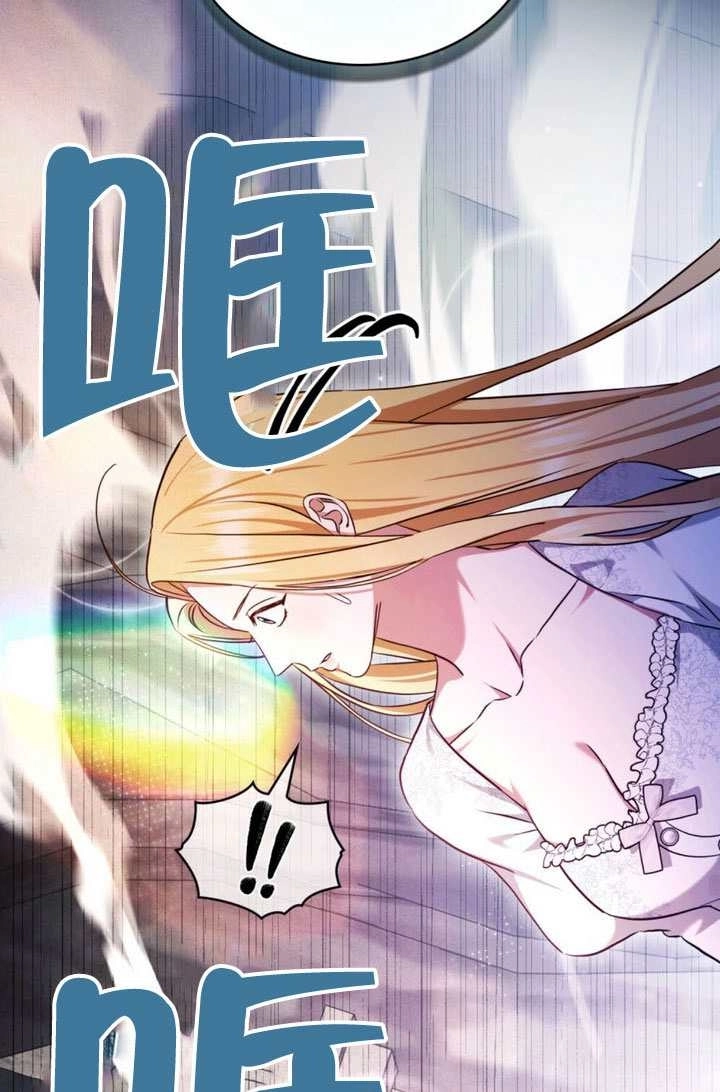 《救援方程式》第85话 第64页
