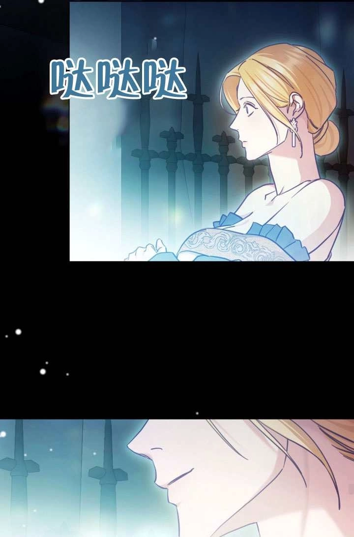 《救援方程式》第85话 第71页