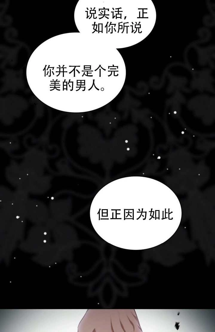 《救援方程式》第85话 第48页