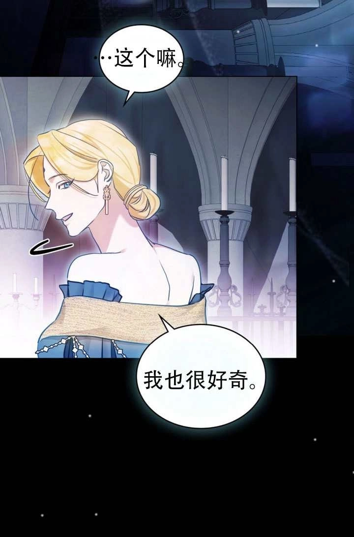 《救援方程式》第85话 第60页