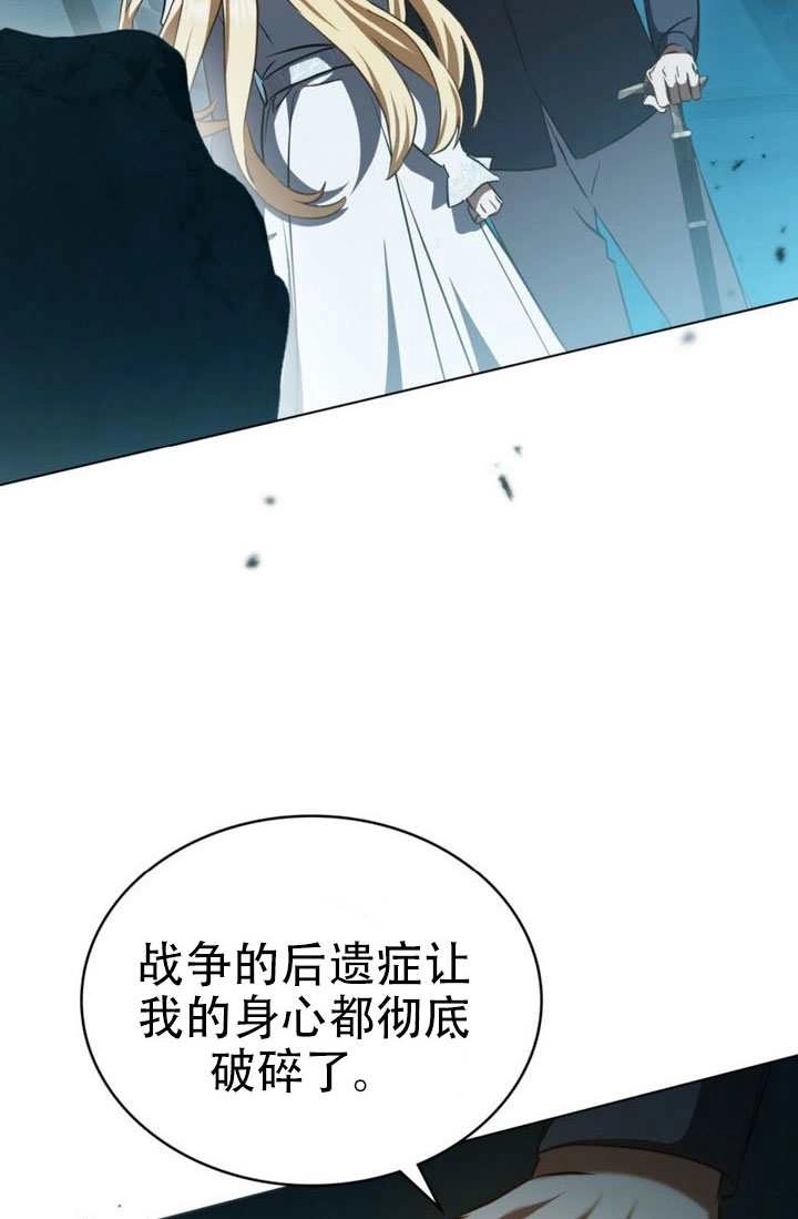 《救援方程式》第85话 第19页
