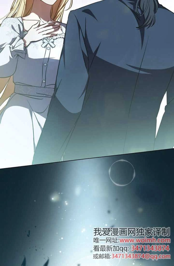 《救援方程式》第85话 第8页