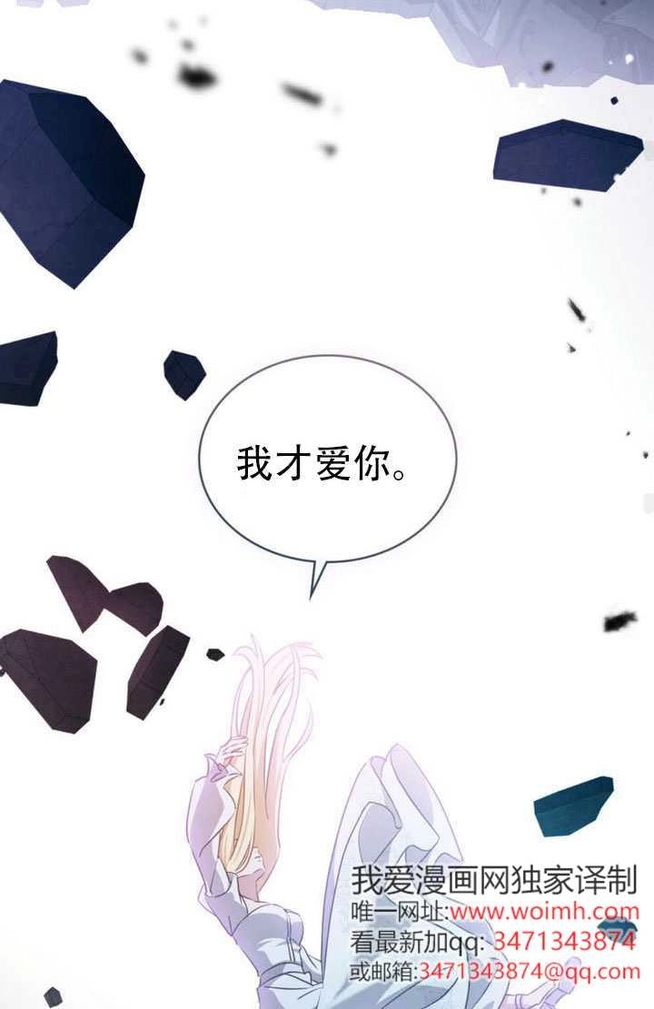 《救援方程式》第85话 第50页
