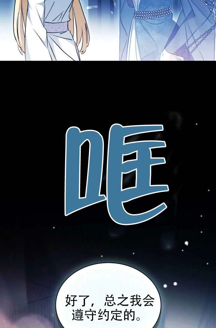《救援方程式》第85话 第63页