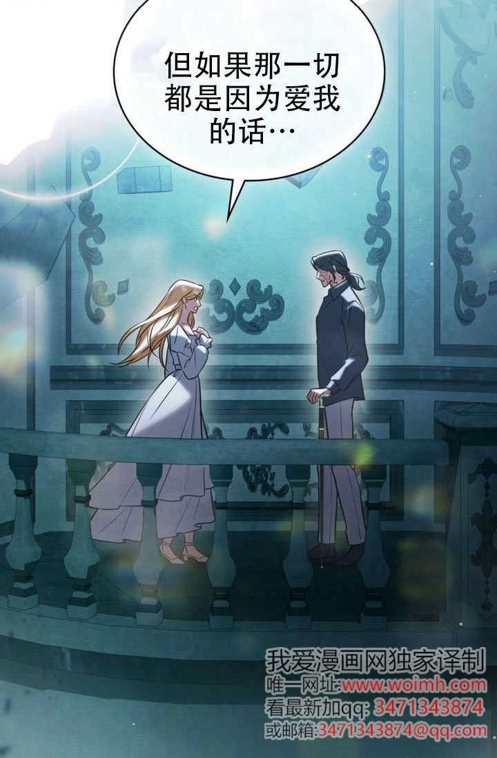 《救援方程式》第85话 第12页