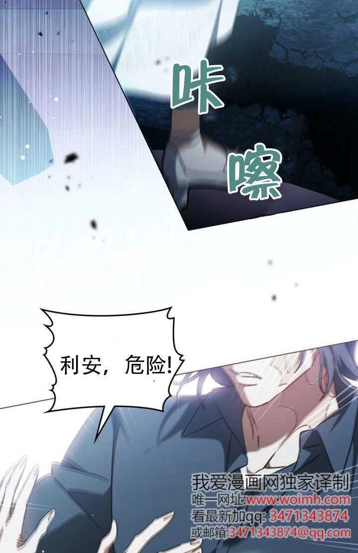 《救援方程式》第85话 第38页