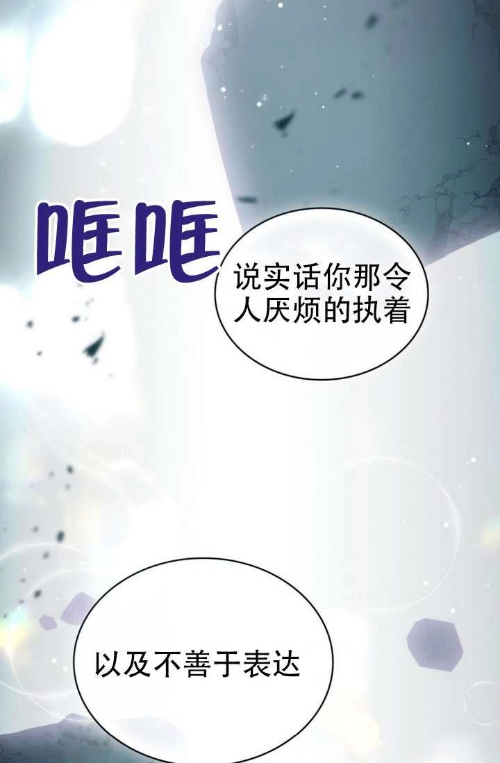 《救援方程式》第85话 第10页