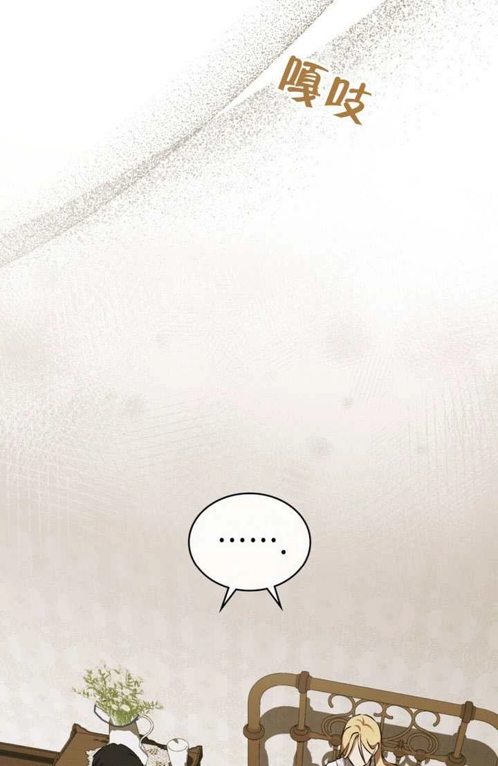 《救援方程式》第86话 第15页
