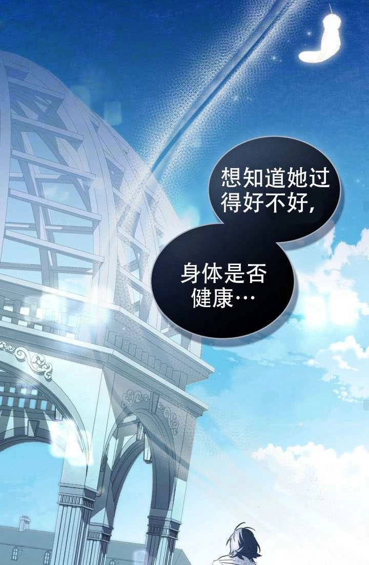 《救援方程式》第86话 第58页
