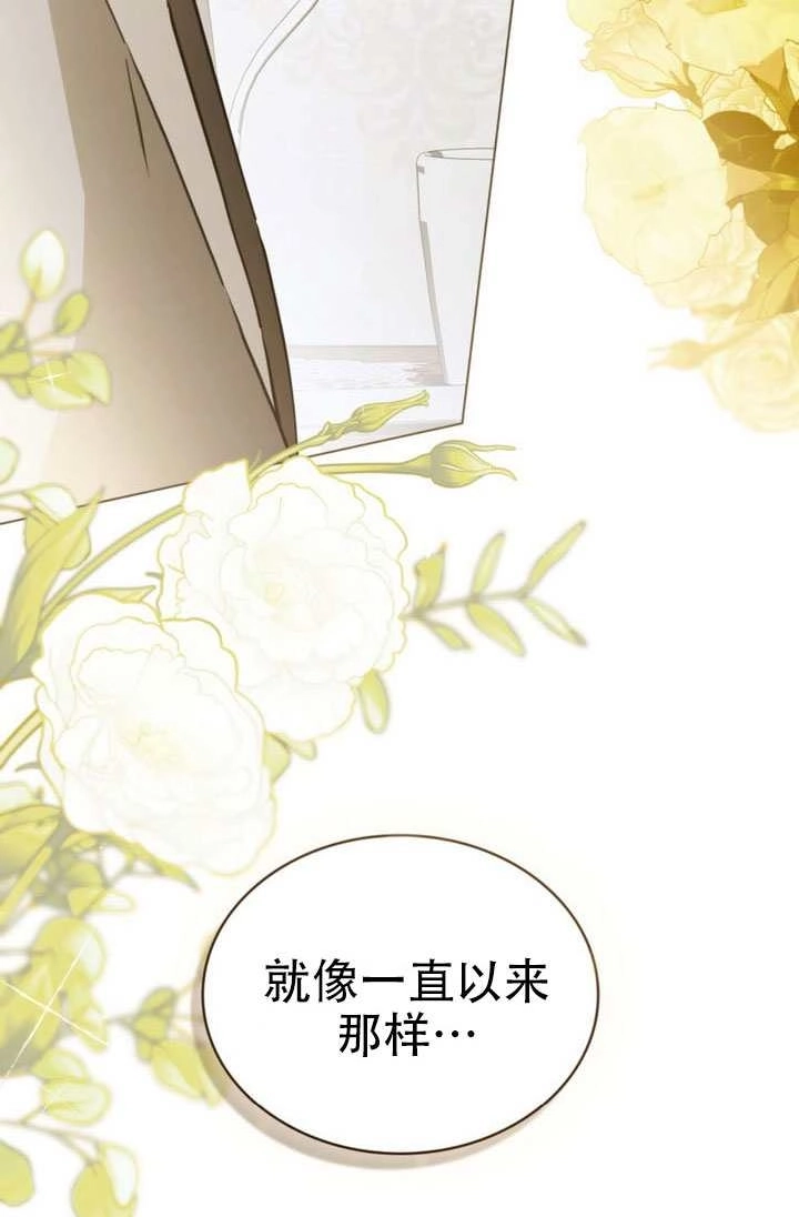 《救援方程式》第86话 第33页