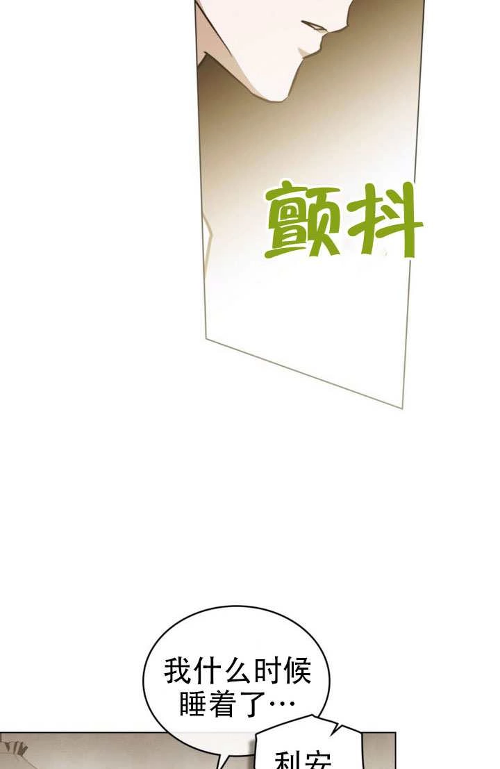 《救援方程式》第86话 第5页