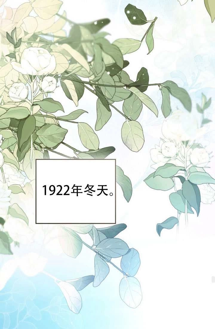 《救援方程式》第86话 第75页